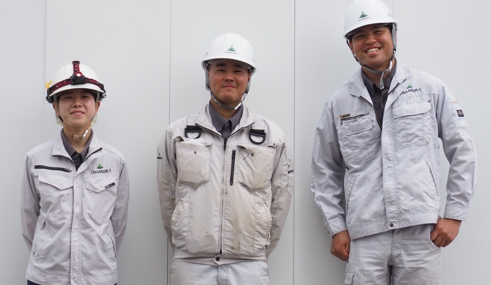 こちらを向いて笑う3人の長村組スタッフ