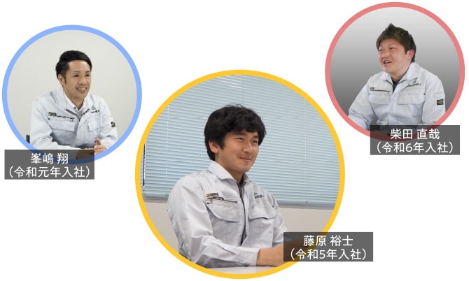 峯嶋 翔（令和元年入社）・藤原 裕士（令和5年入社）・柴田 直哉（令和6年入社）